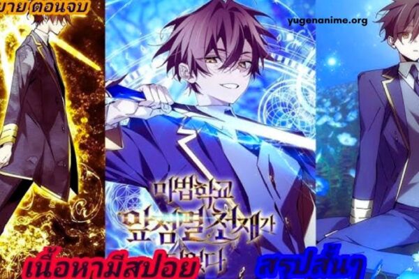 Blink Master of the Magic Academy