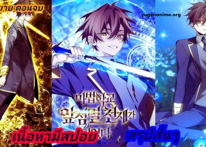 Blink Master of the Magic Academy