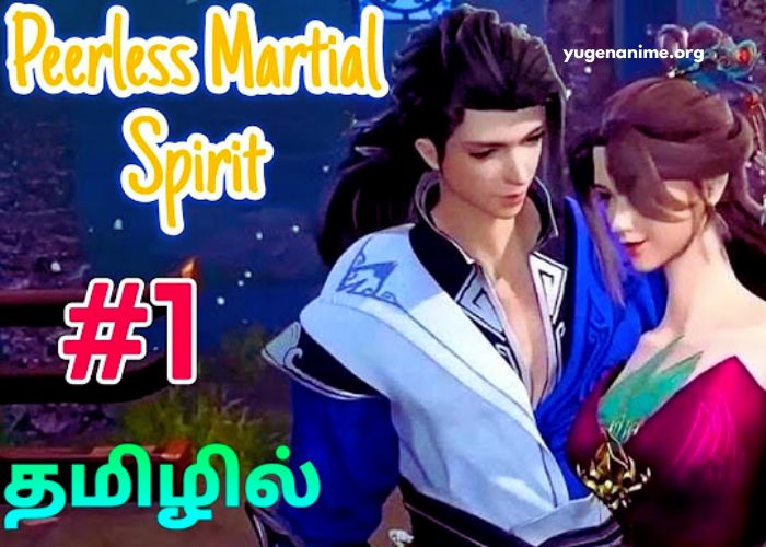 Peerless Martial Spirit